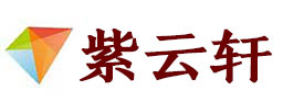 晋州宣纸复制打印-晋州艺术品复制-晋州艺术微喷-晋州书法宣纸复制油画复制