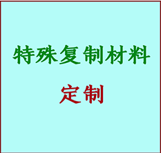  晋州书画复制特殊材料定制 晋州宣纸打印公司 晋州绢布书画复制打印