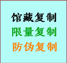  晋州书画防伪复制 晋州书法字画高仿复制 晋州书画宣纸打印公司